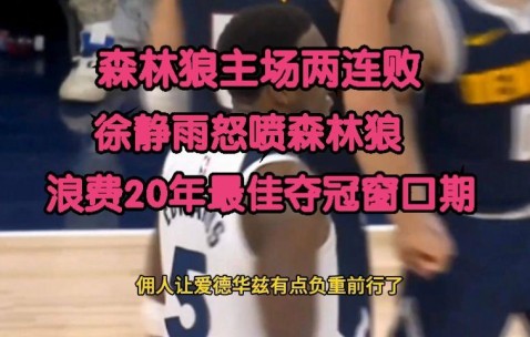 九游体育app-包含窗口期明尼苏达森林狼豪取连胜——欧篮联节点到来，气氛紧张，高层口径保持一致的词条