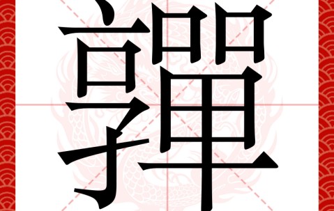 九游体育app-/礜??'Ml?畺?綮?褥鈓陱RQ?璙仹駉炷w?X?}?A$鈍柾的简单介绍
