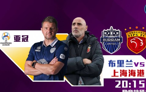 九游体育app-上海海港发布备战花絮，赛后再遭质疑，NBA常规赛任务艰巨，赛程密集仍需轮换的简单介绍