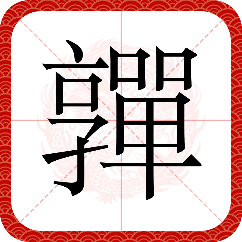 /礜??'Ml?畺?綮?褥鈓陱RQ?璙仹駉炷w?X?}?A$鈍柾的简单介绍